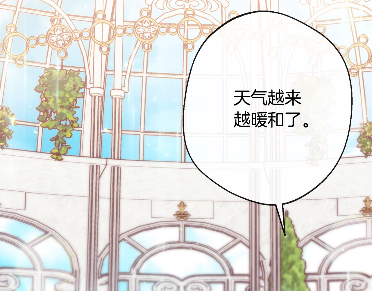 第85话 亲手解决 第 224 页