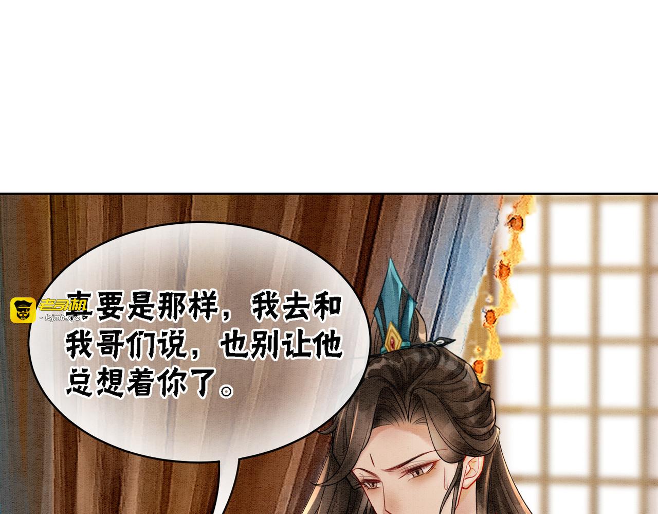 第31话 为何要逃…… 第 37 页