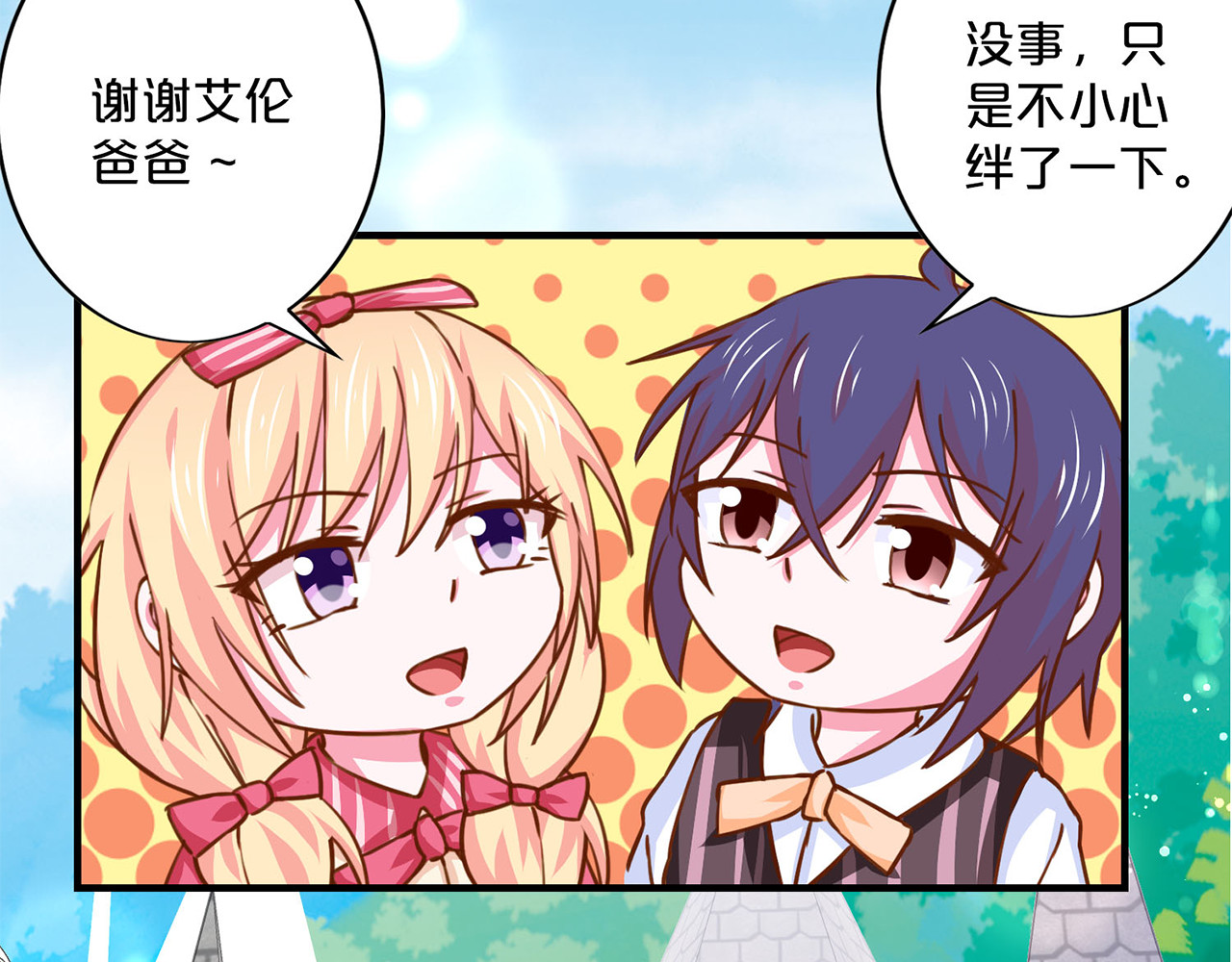 第144话 大明星艾伦 第 38 页