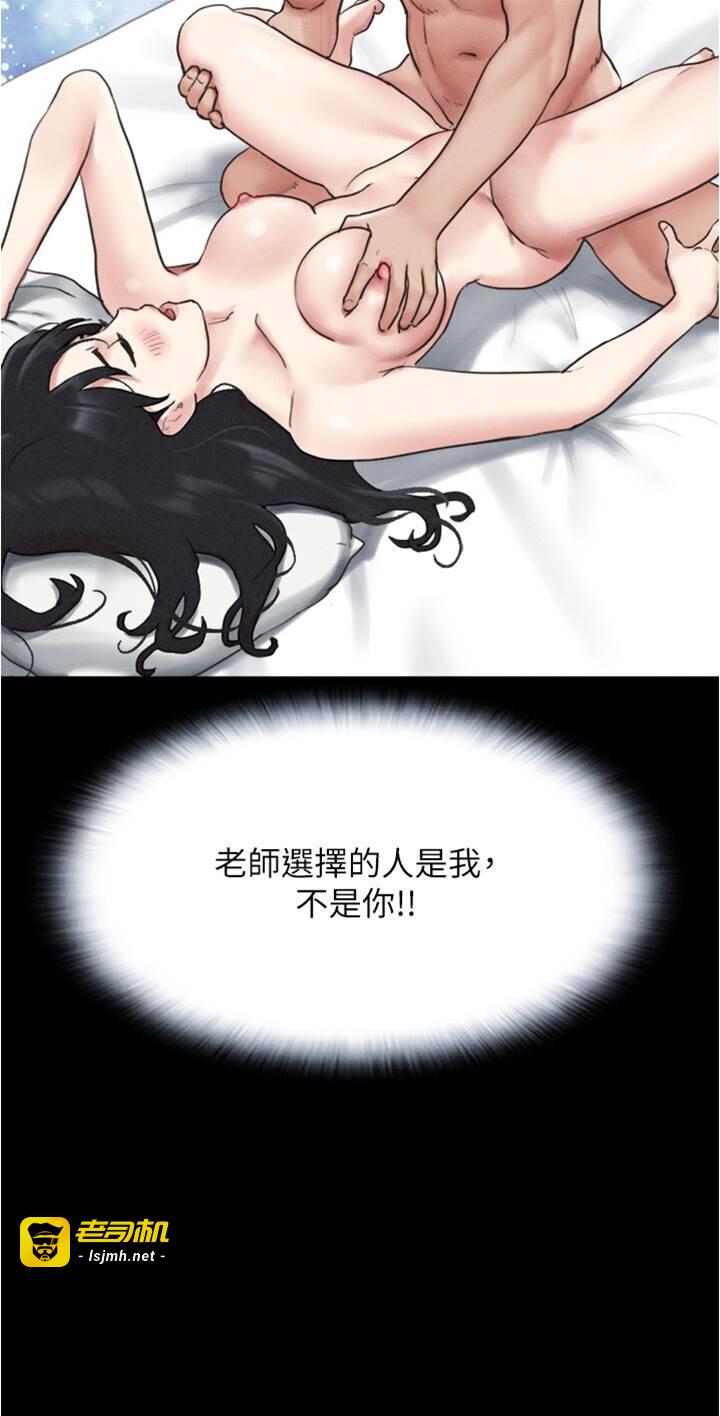 第4话  最后一个套套是我的! 第 25 页