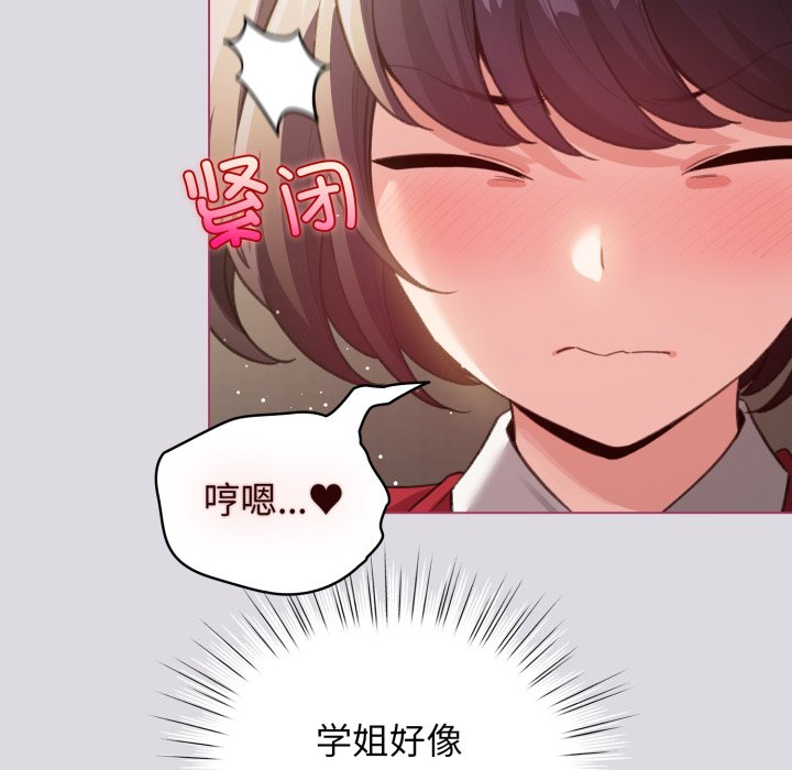 第25话 第 140 页