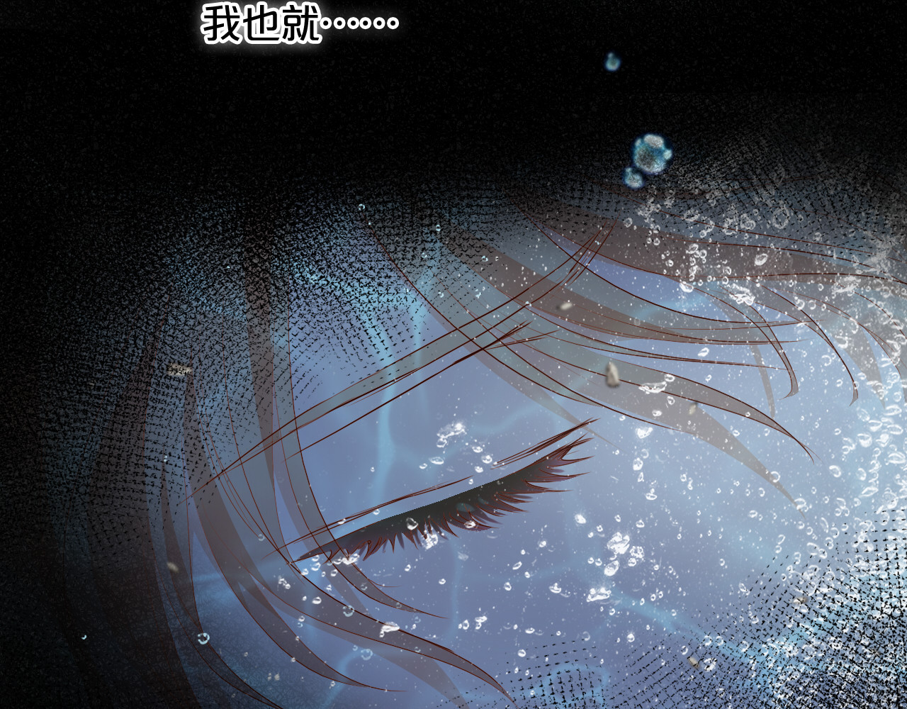 第104话 幻境之人 第 66 页