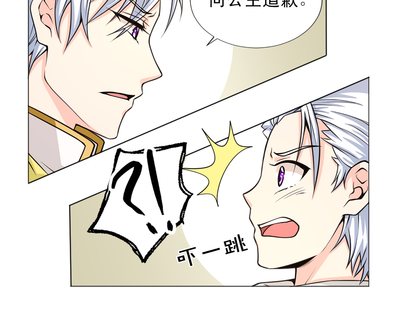 第16话 祝福水 第 68 页
