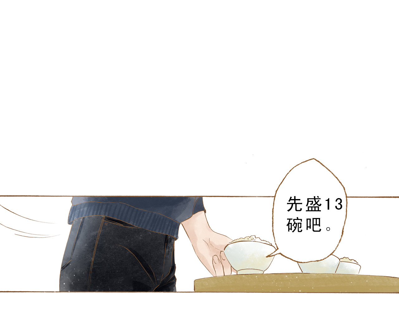 第50话 最灿烂的微笑 第 40 页