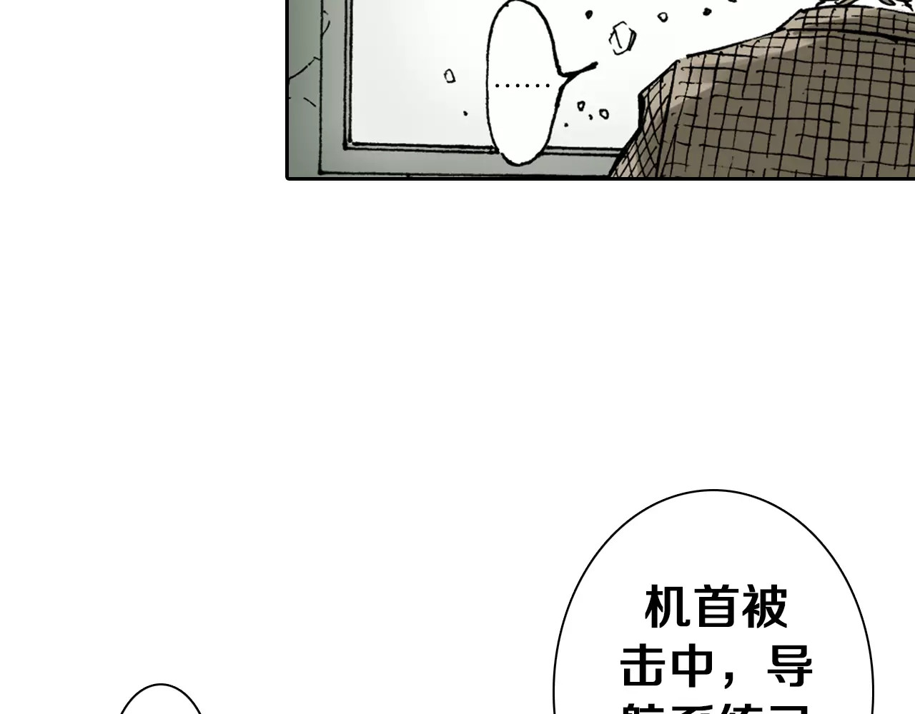 第2话 拾人馆（2） 第 78 页