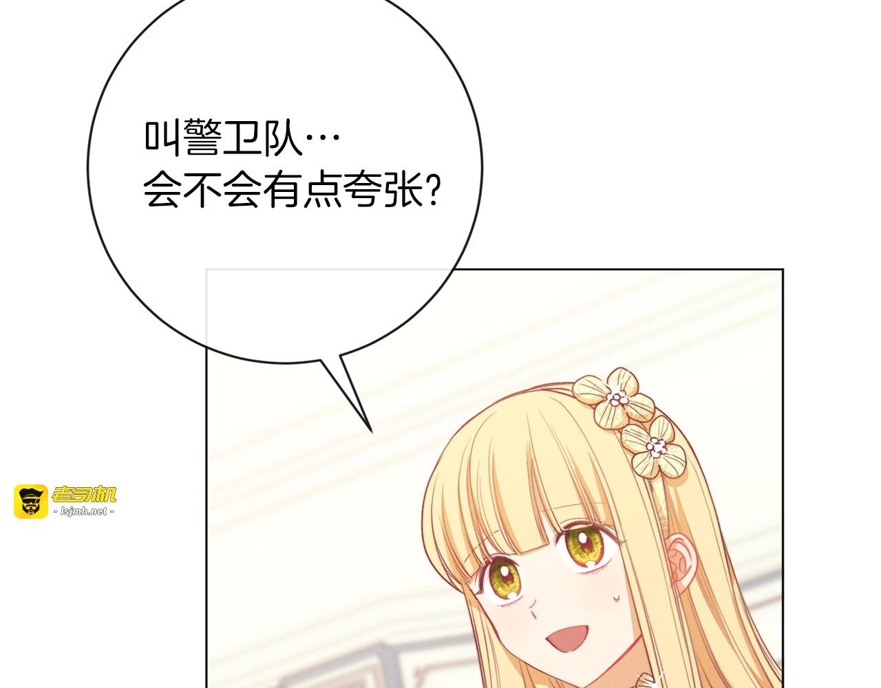 第14话 姐妹杠上了 第 193 页