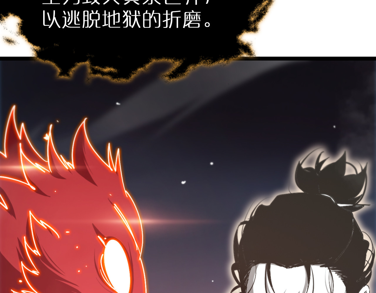 第240话 地狱首领 第 22 页