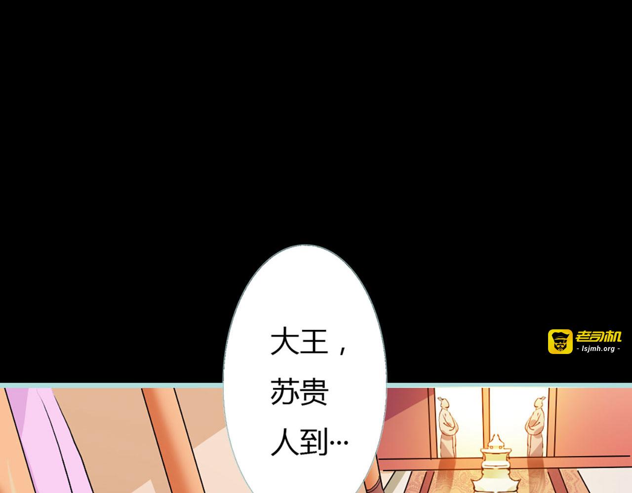第9话 第 29 页