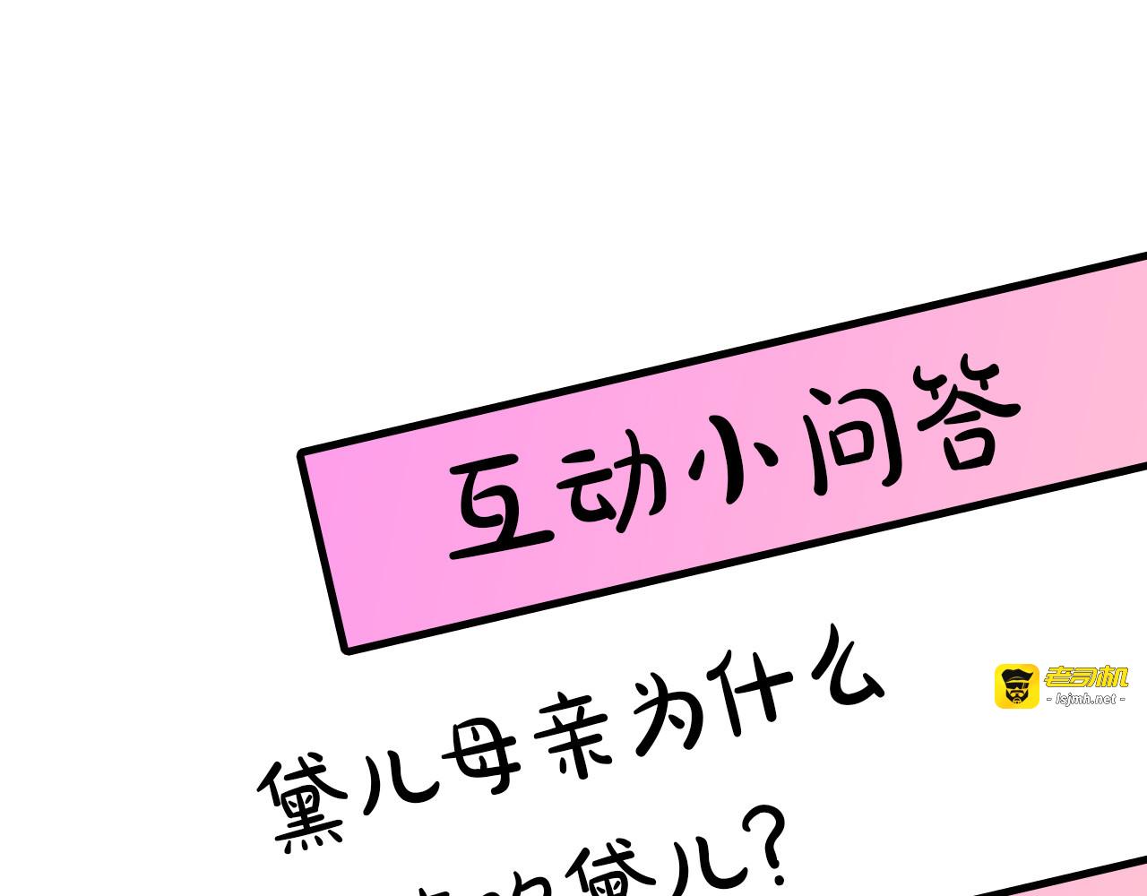 第37话 忌惮 第 113 页