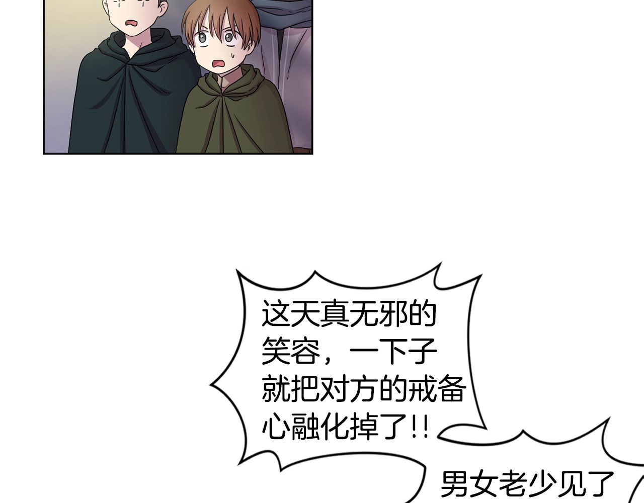 第24话 少年月礼 第 10 页
