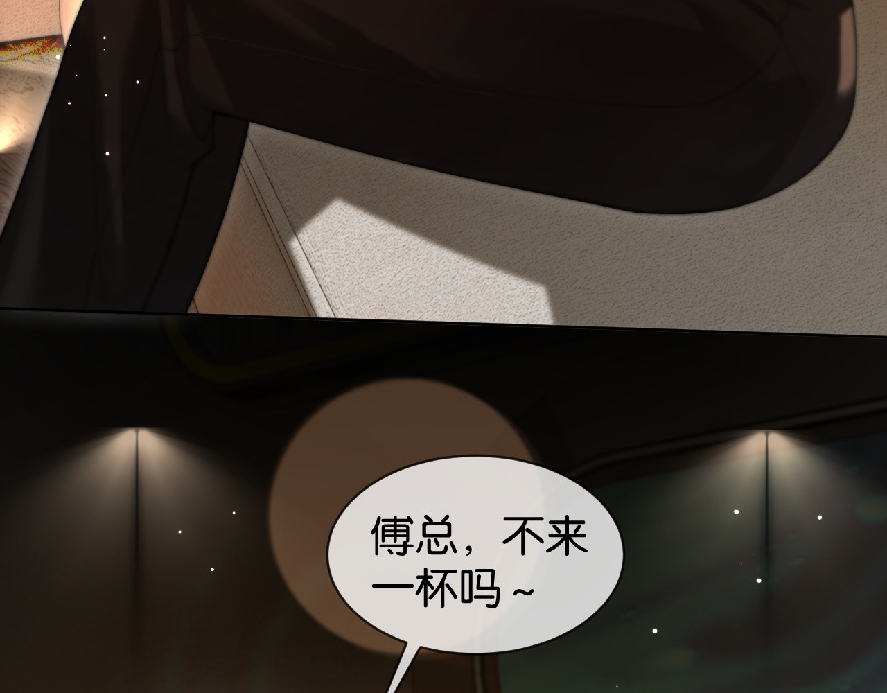 第6话 管好你自己 第 76 页