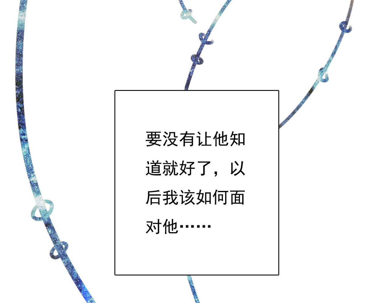 第1话 我穿越了？！ 第 76 页