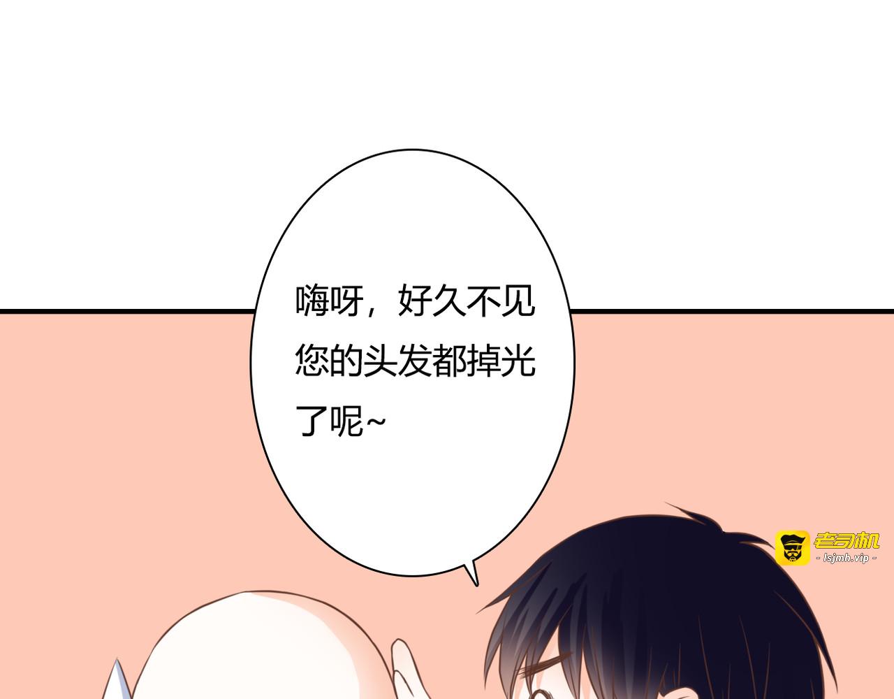 第33话 接近她的目的 第 19 页