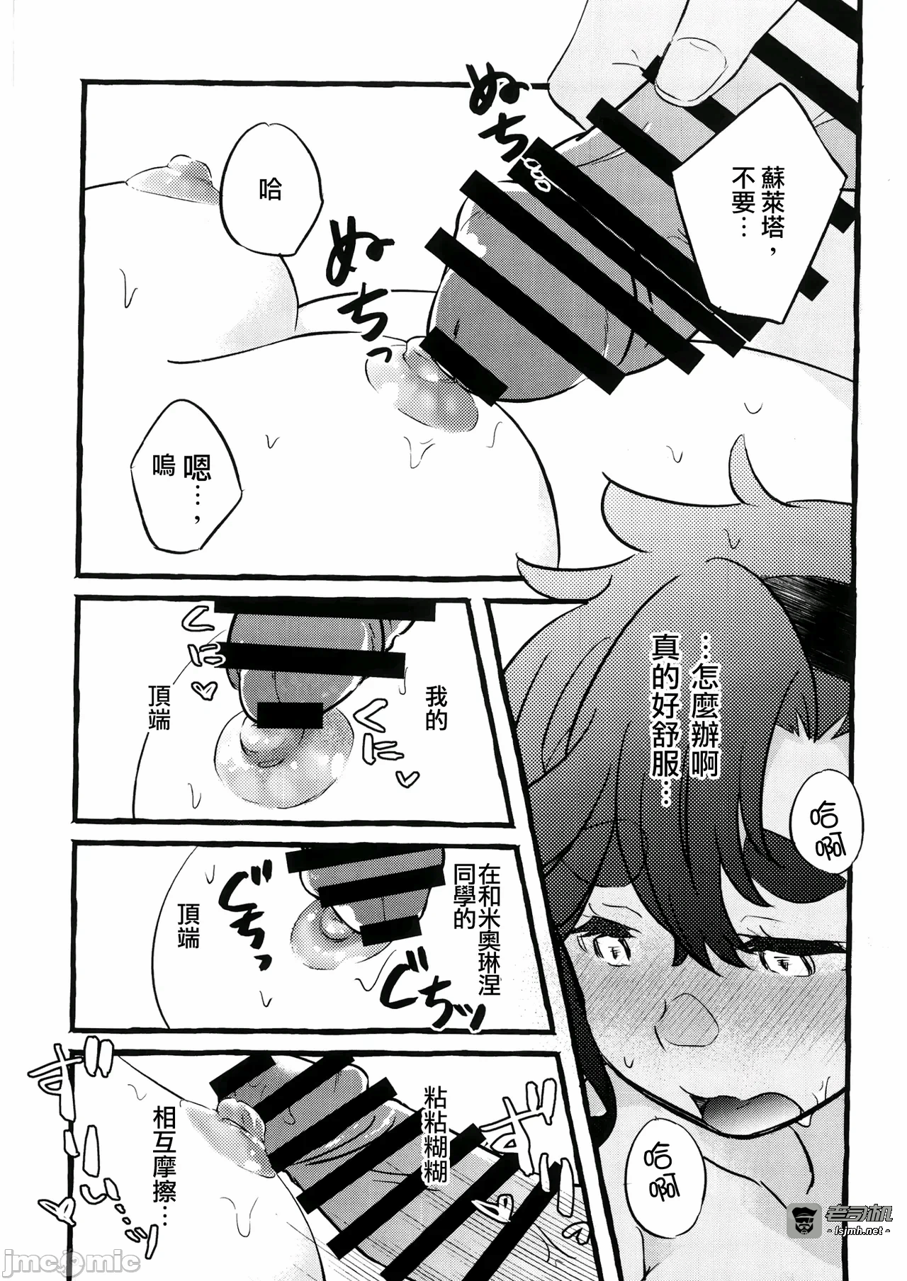第一话 第 17 页