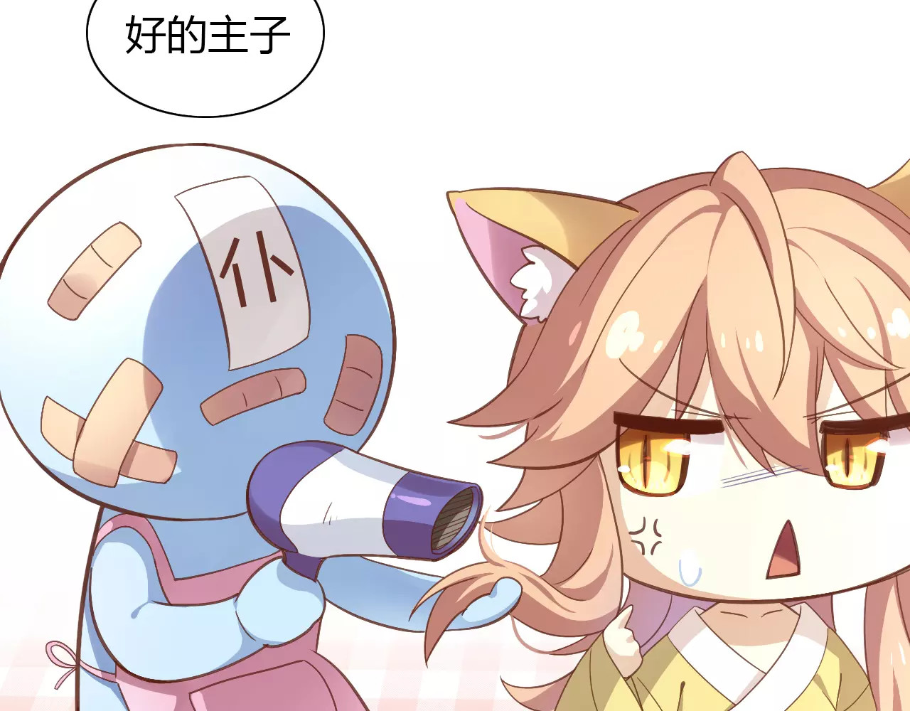 第36话  为什么不爱我！ 第 90 页