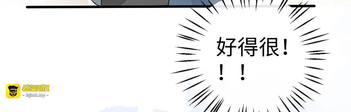 第61话 不守男德？ 第 11 页