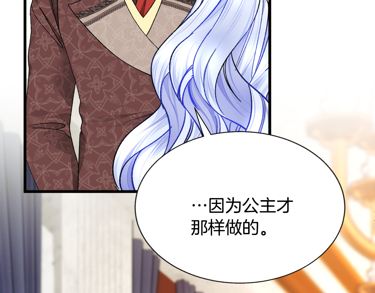第74话 出面解围 第 116 页
