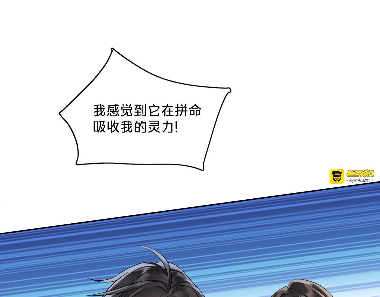 第十话：奇怪的石头 第 39 页