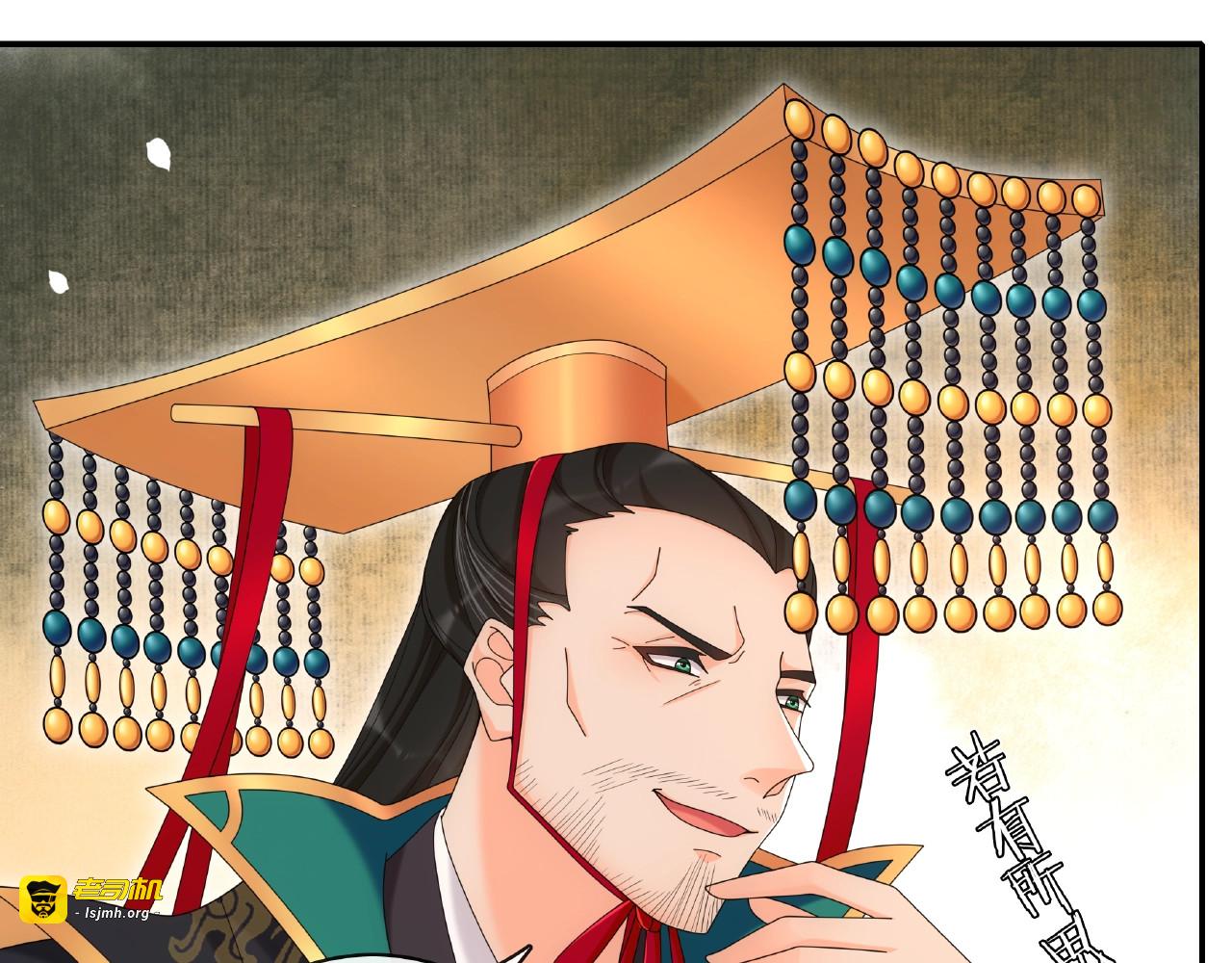 第117话 朝堂间 第 29 页
