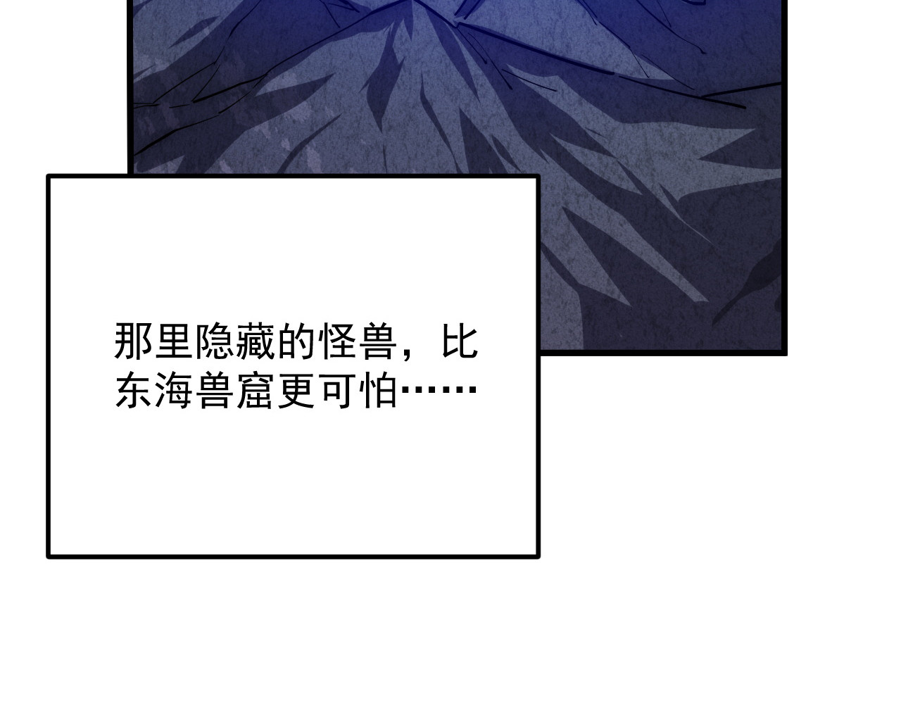 185 诡异动向的兽潮 第 10 页
