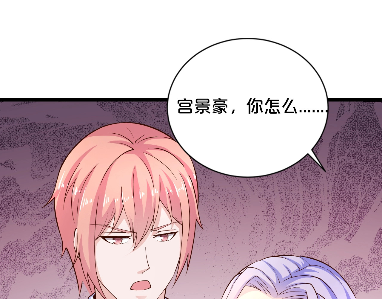 第20话 只有我能欺负她! 第 84 页