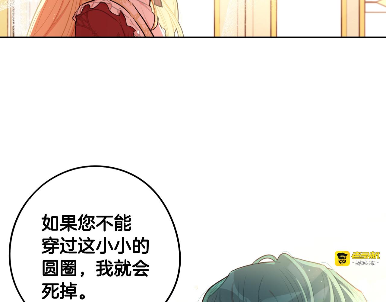 第64话 春天的祝福 第 41 页