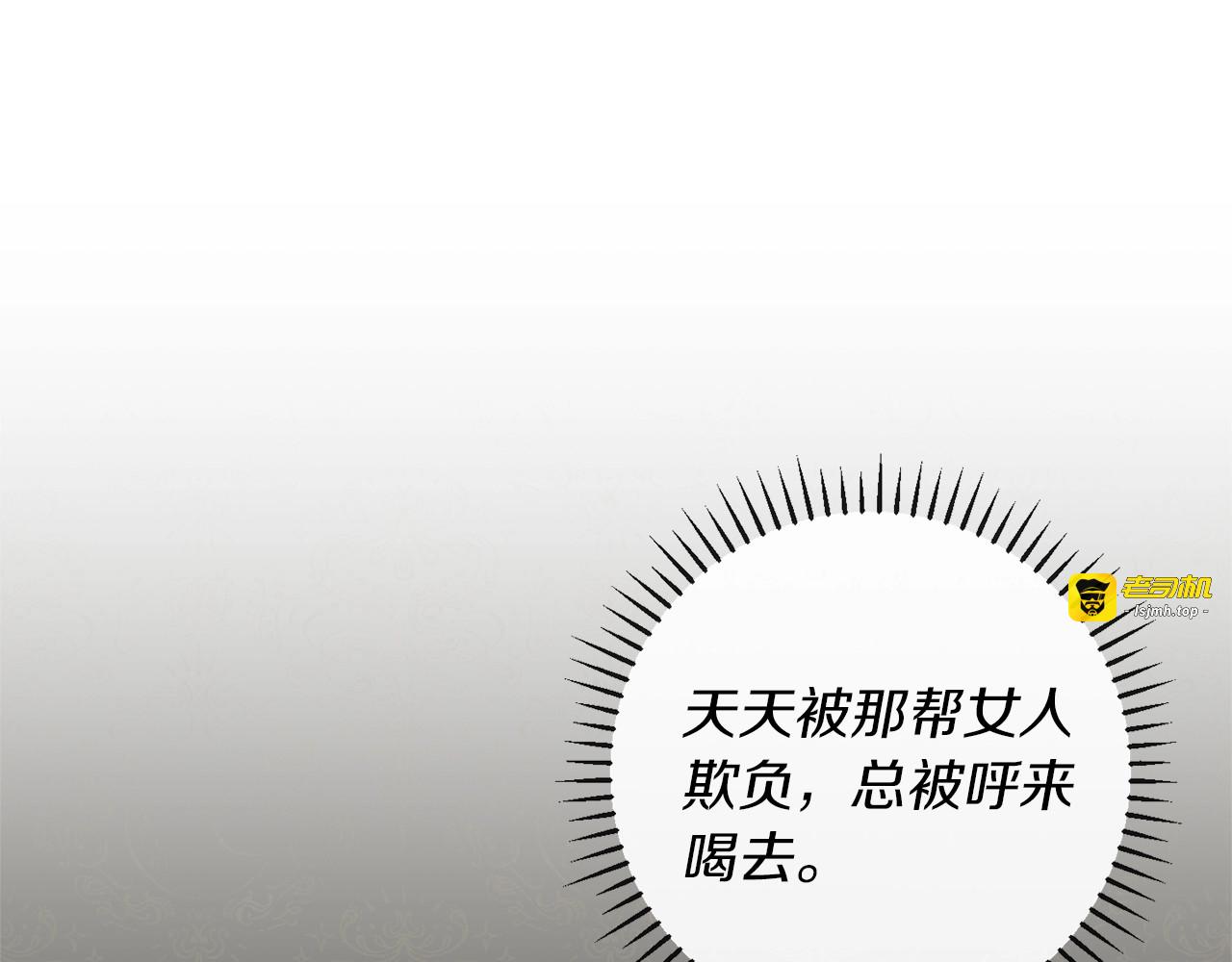 第44话 不自量力 第 5 页
