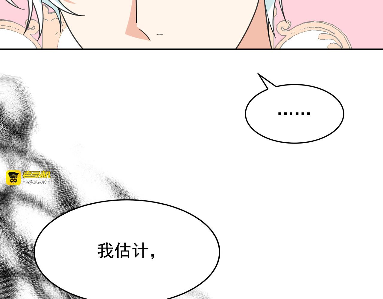 第62话 记忆错乱 第 47 页