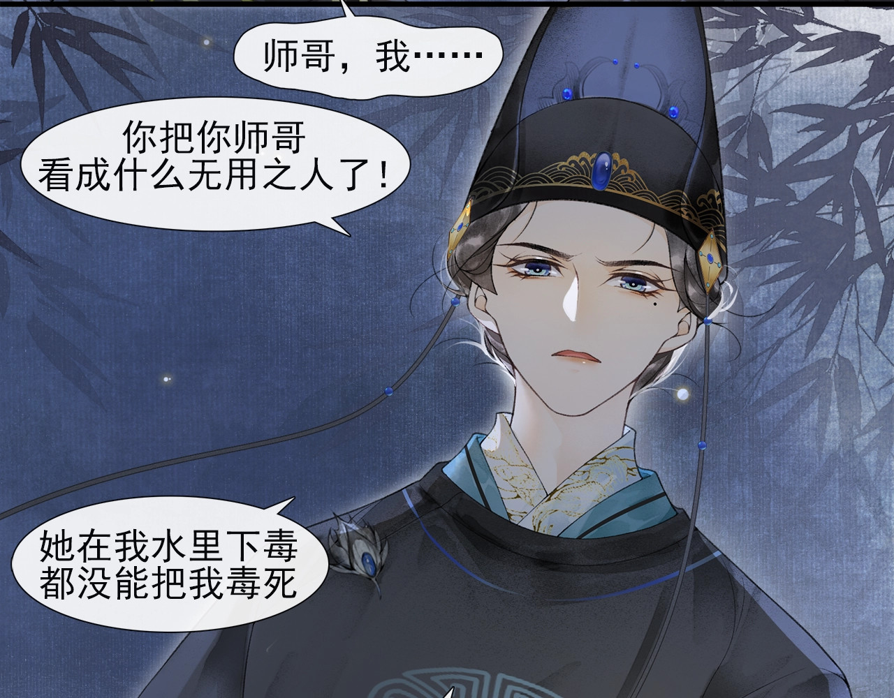第51话 一波又起 第 46 页