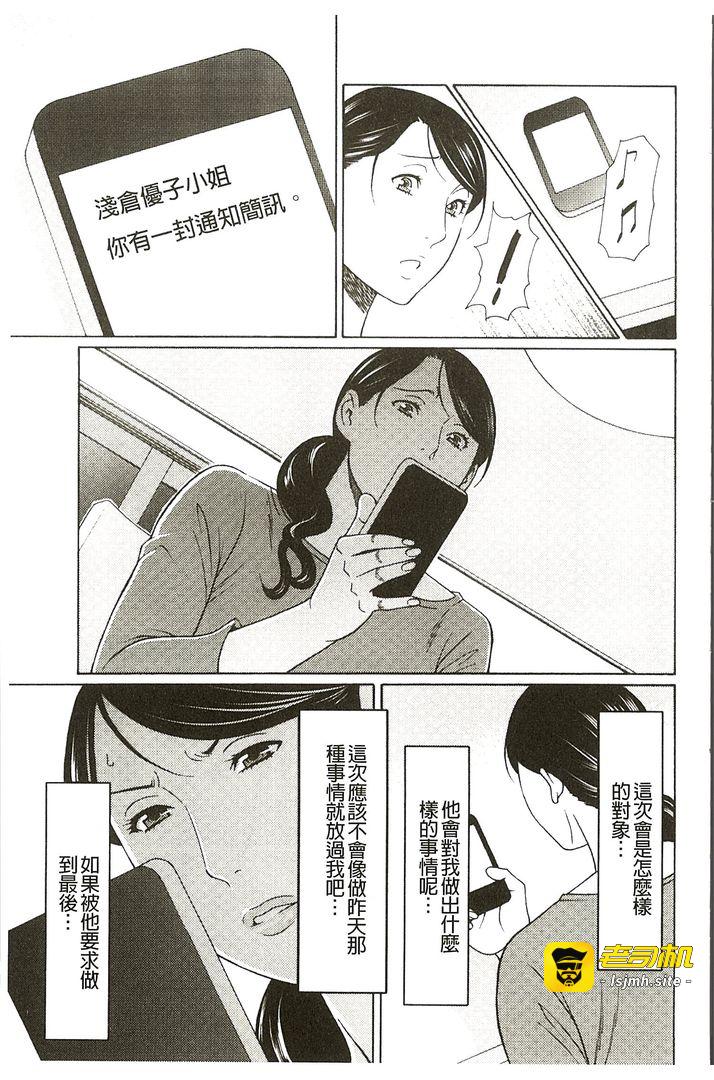 第1话 第 79 页