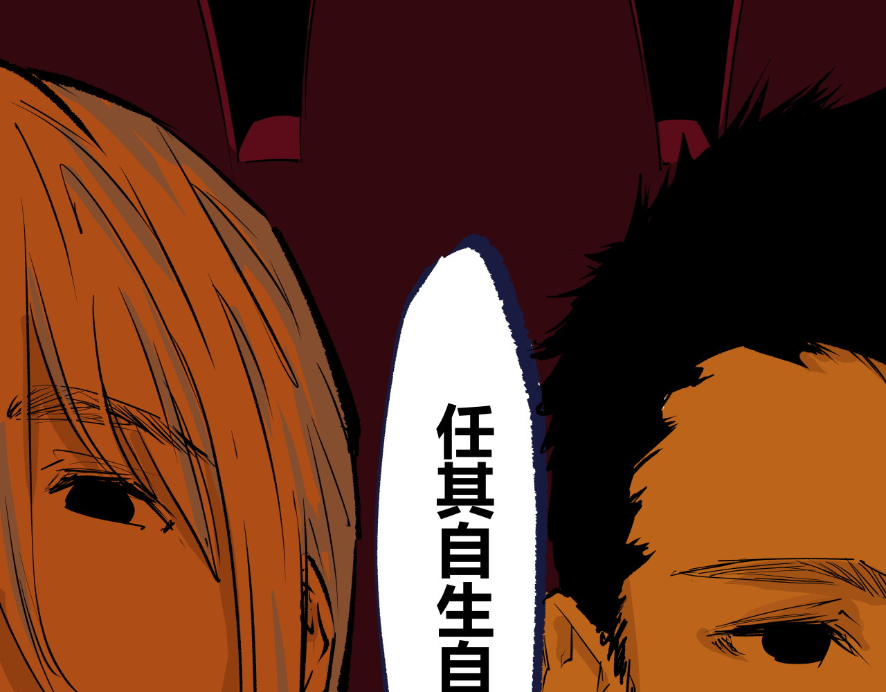 第99话 美好时代 第 110 页