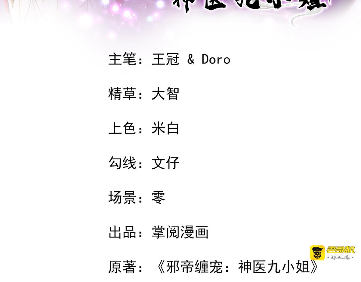 第54话 君家历史 第 3 页