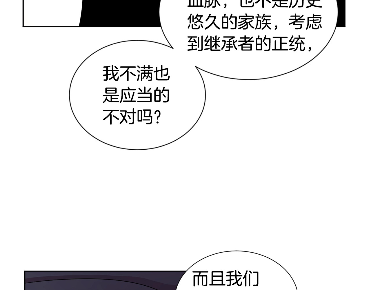 第23话 一定是位淑女吧 第 10 页