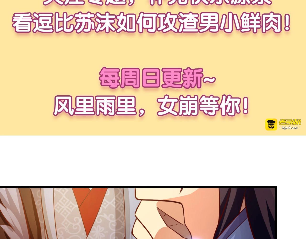 第62话 剧本的攻略 第 91 页