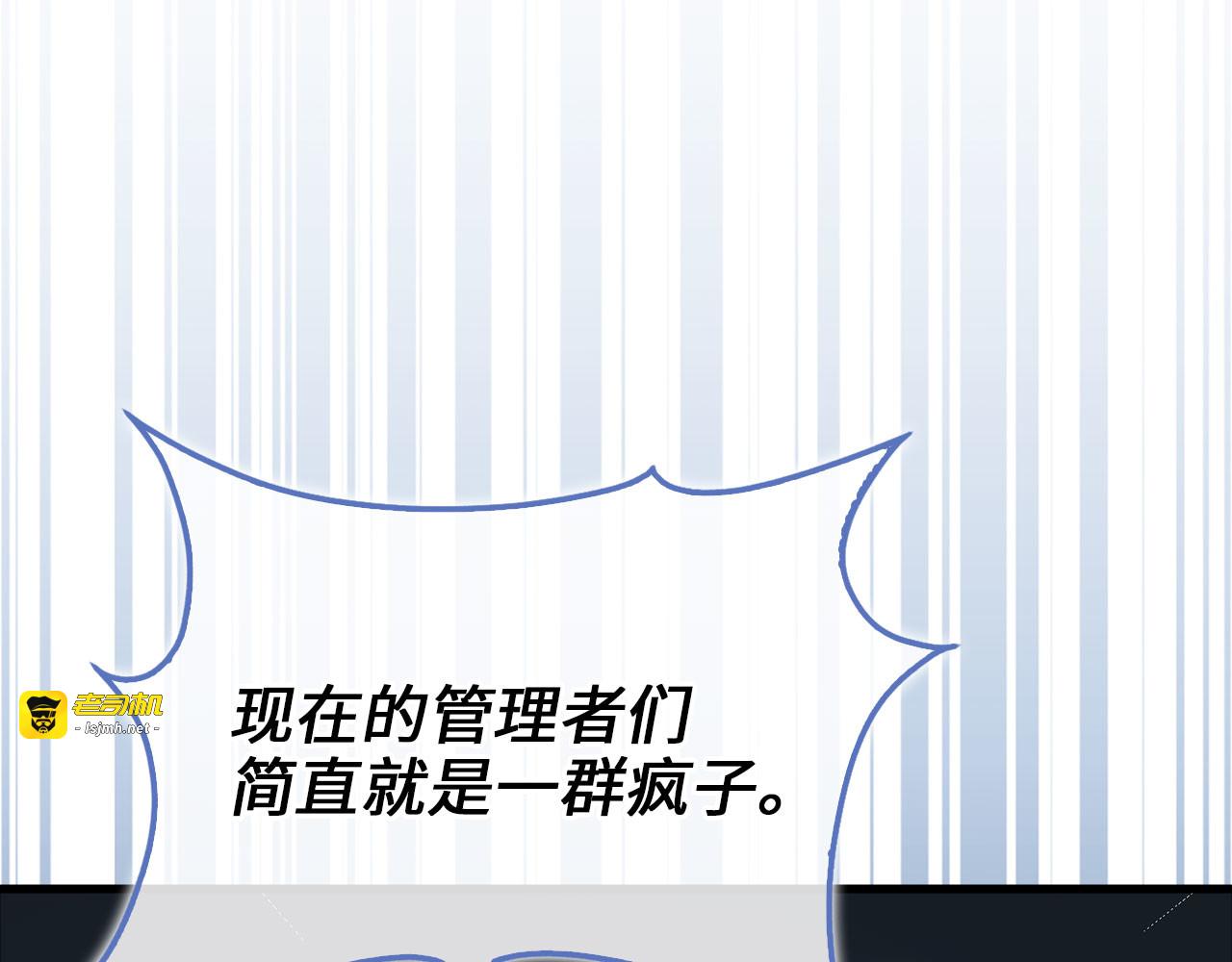 第169话 龙族至上主义者 第 191 页