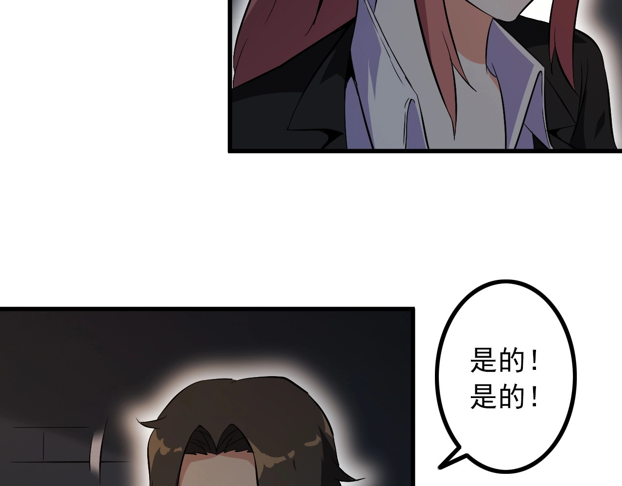 第93话 超能力！ 第 46 页