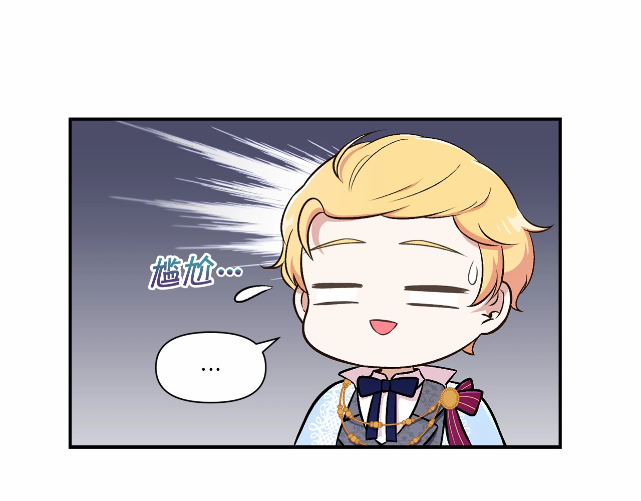 第8话 千万不要锁门！ 第 38 页