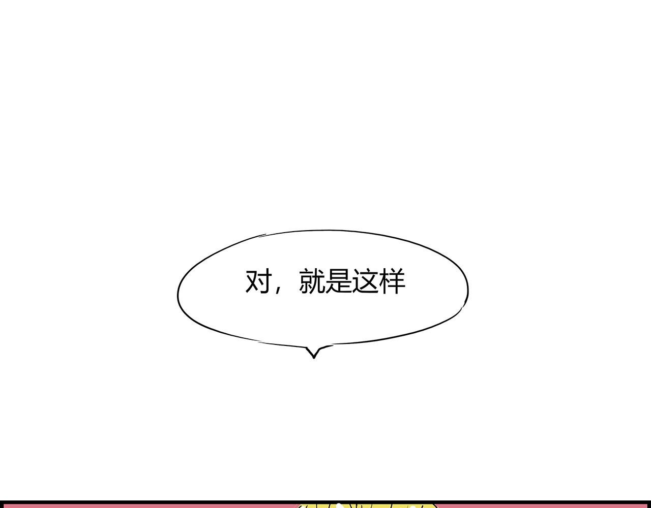 第59话 拍张照吧 第 158 页