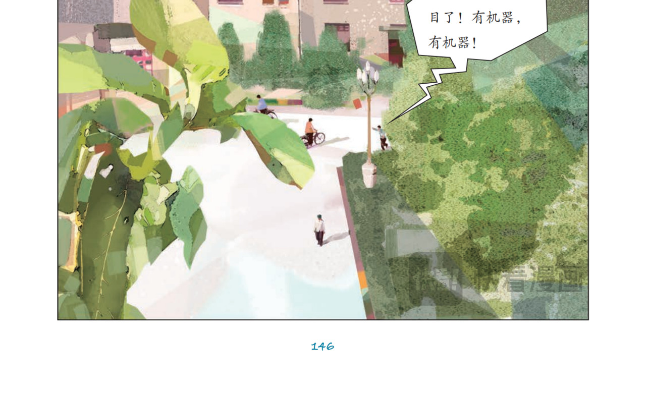 “飞拓”之路 第 36 页