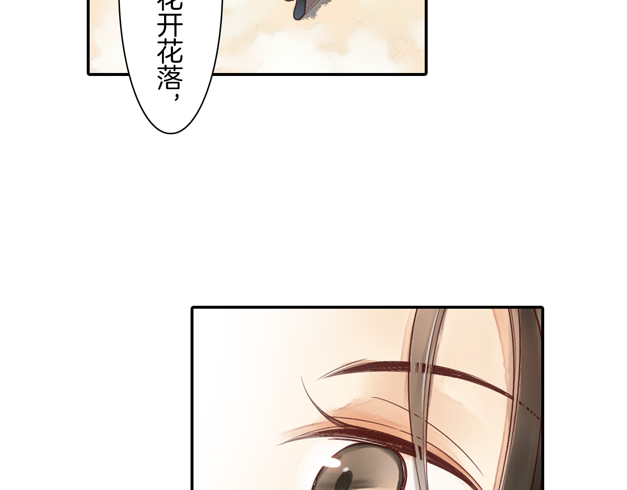 第19话 重逢 第 68 页