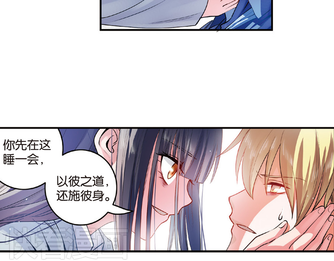 第11话（下） 解除诅咒 第 30 页