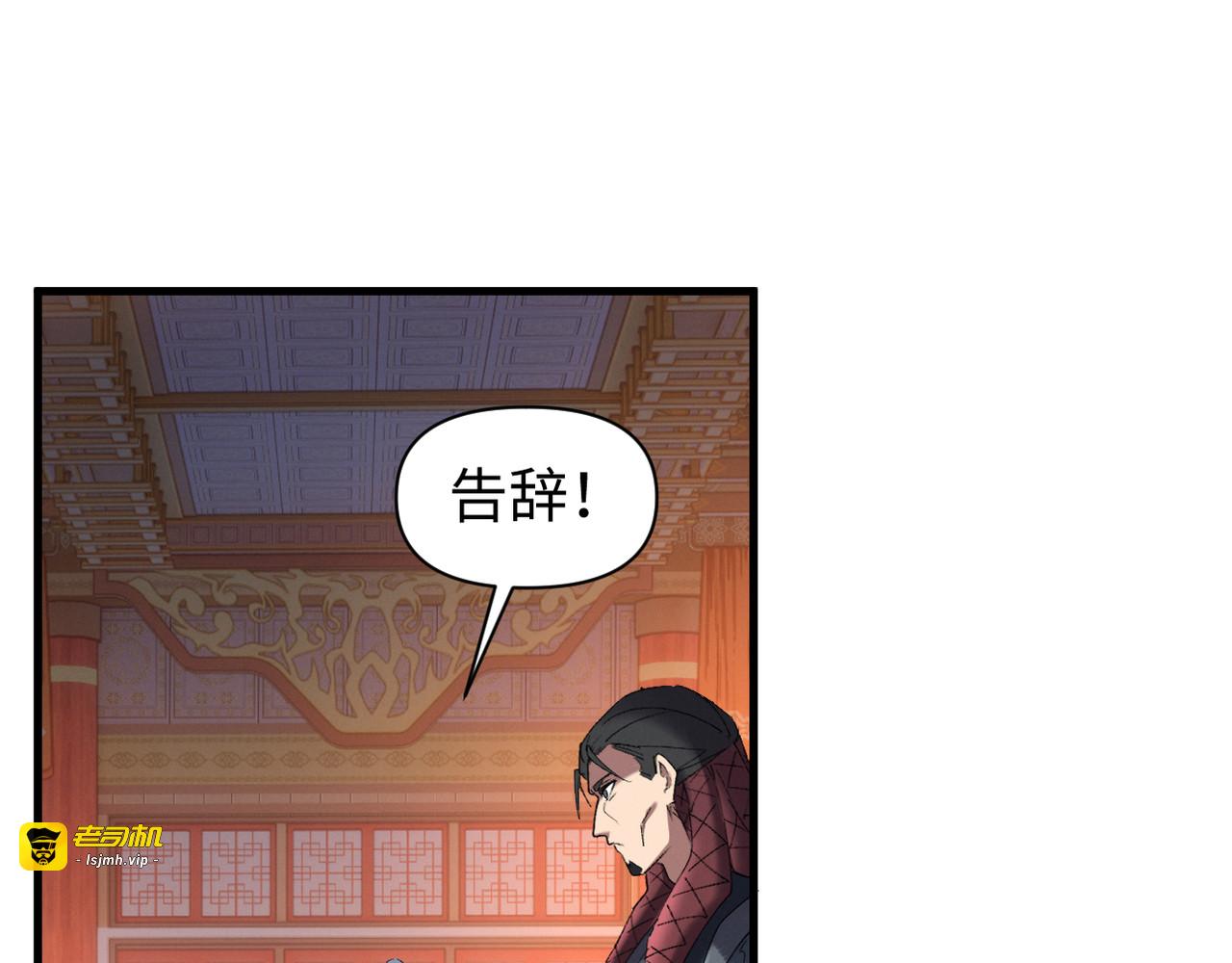 第14话 你可要好好伺候我 第 39 页