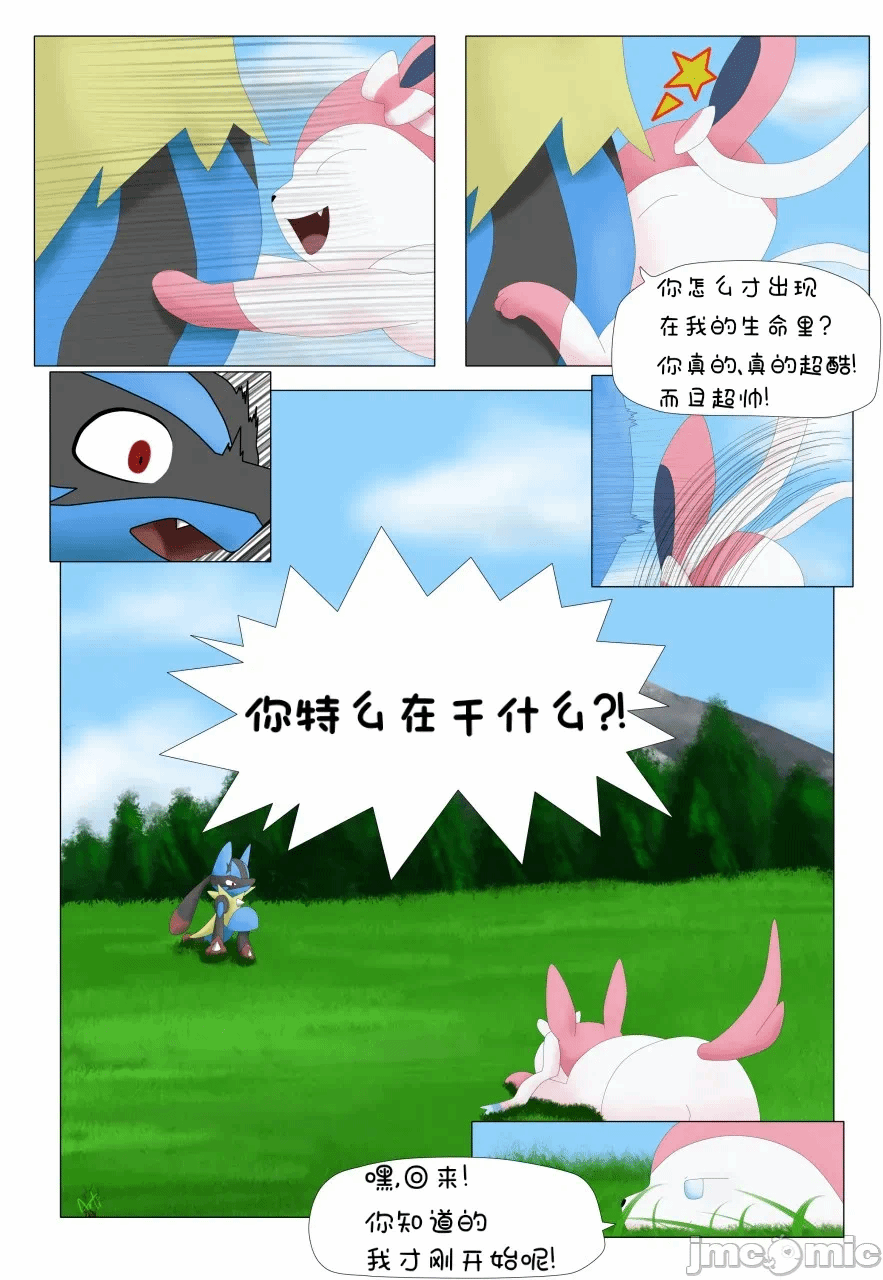 第一话 第 10 页
