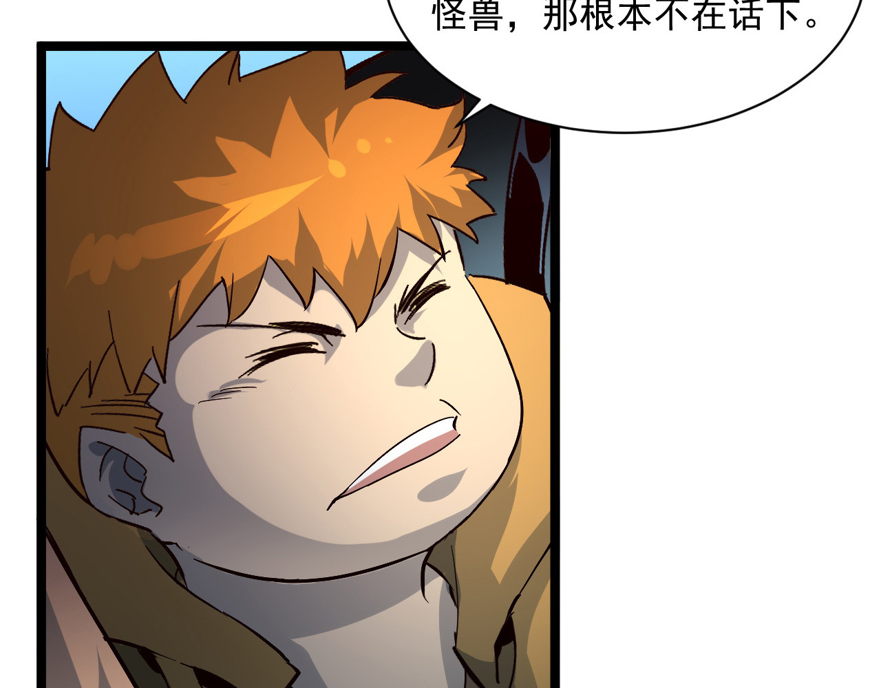 第038话 准战将小队！ 第 38 页