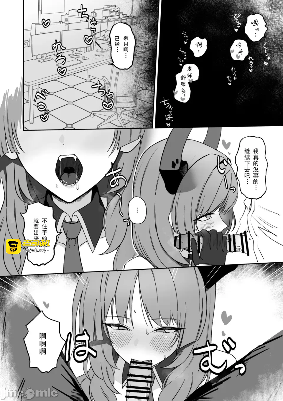 第一话 第 11 页
