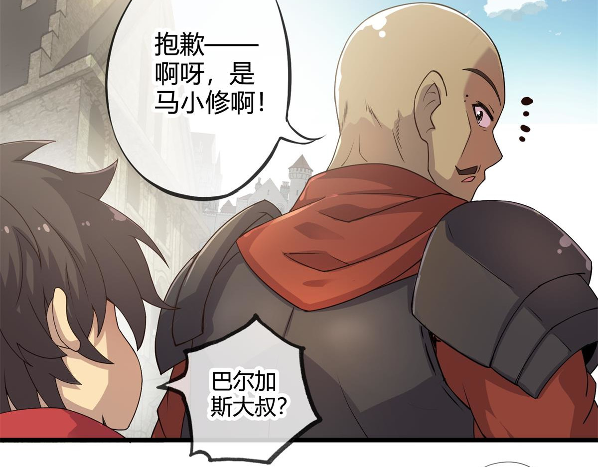第十五话 第 16 页