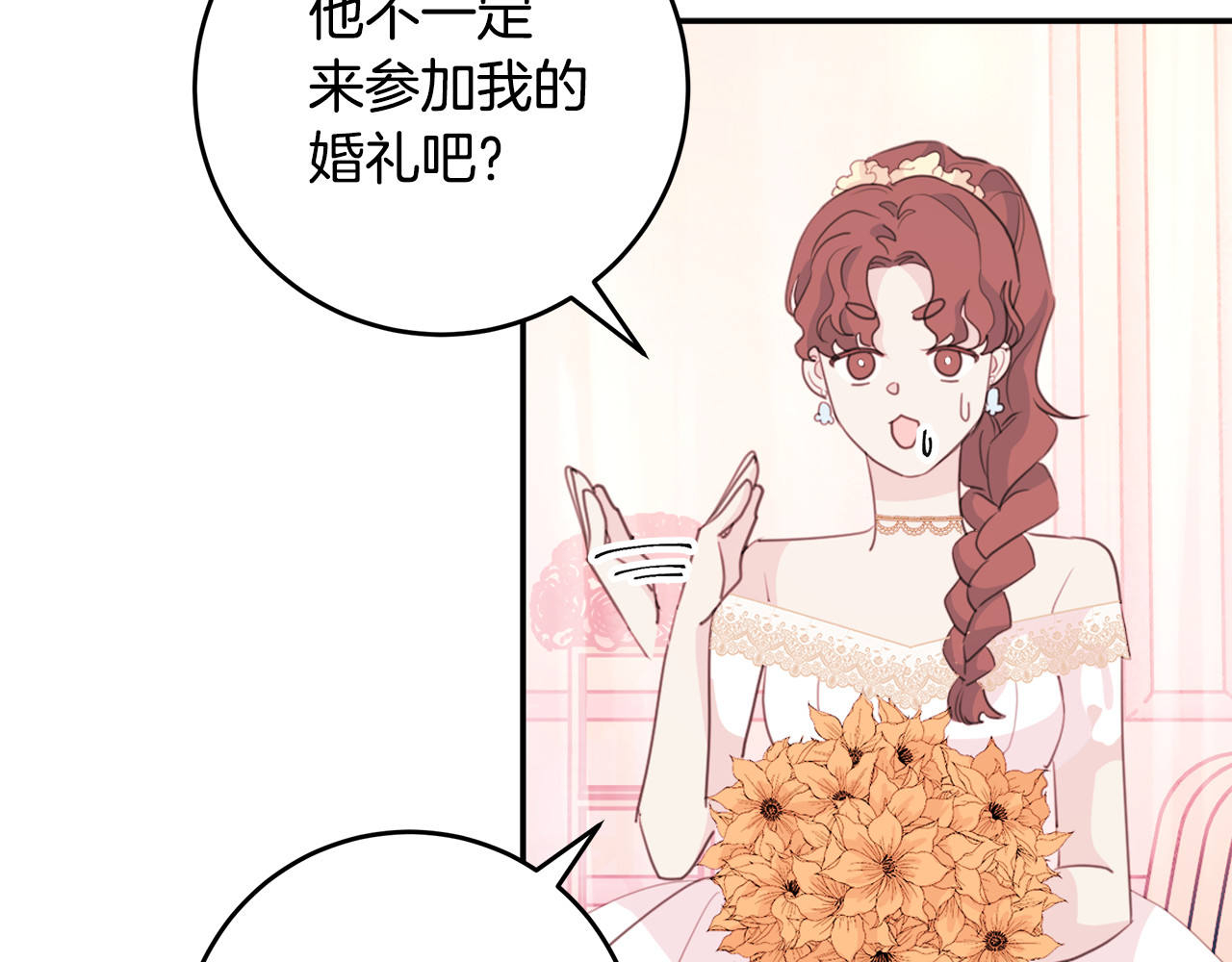 第45话 参加婚礼 第 60 页