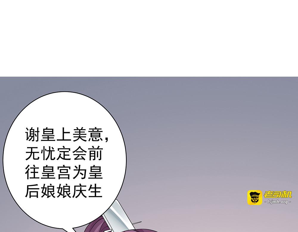 第55话 我找到你了 第 61 页