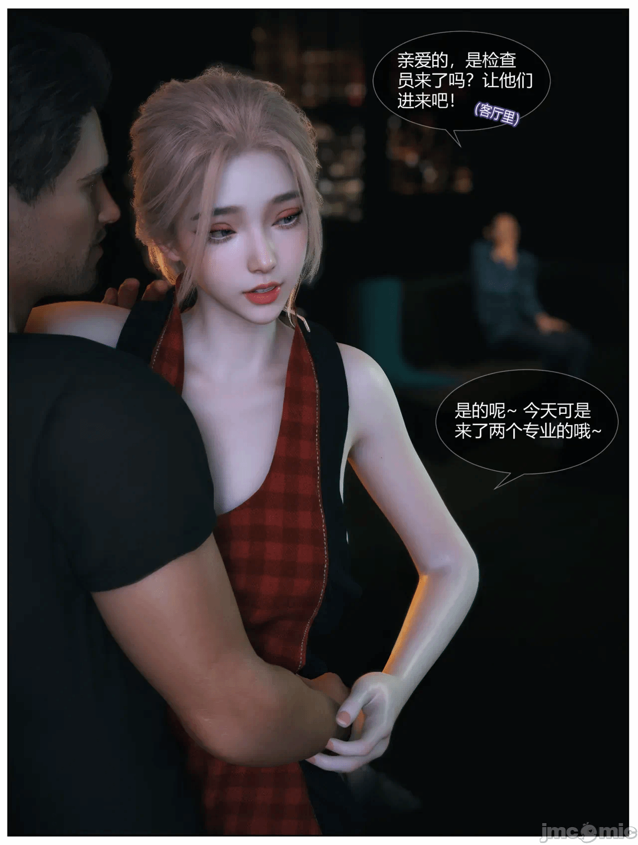 第一话 第 28 页