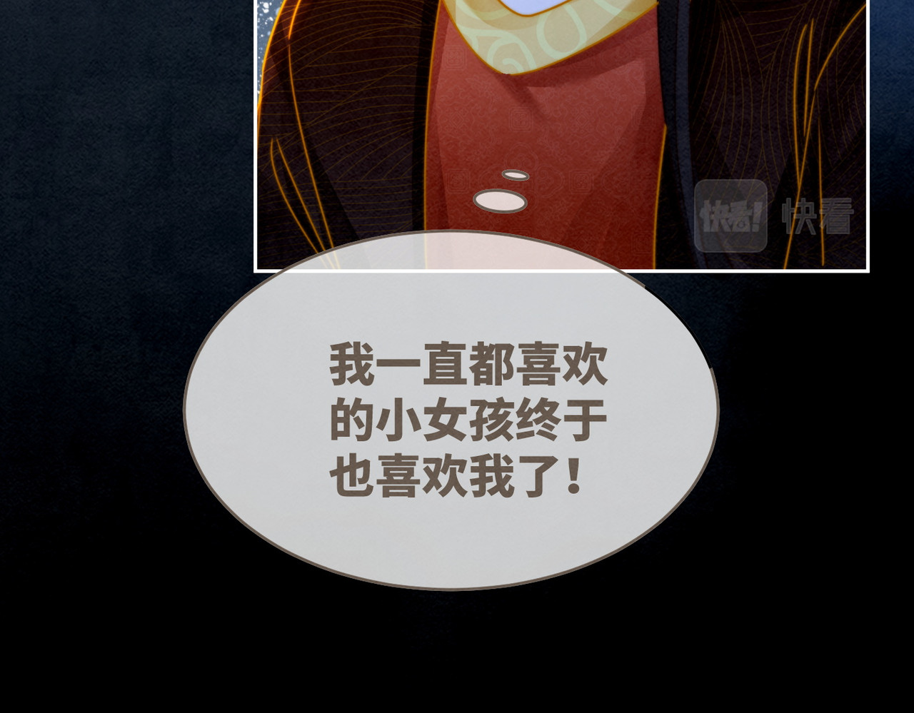 第147话 剧情反转 第 42 页